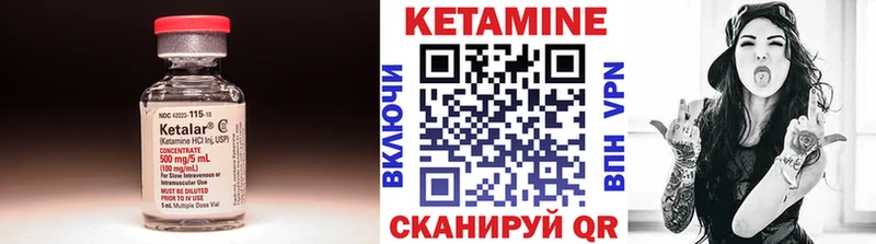 Кетамин VHQ  купить   Тайшет 