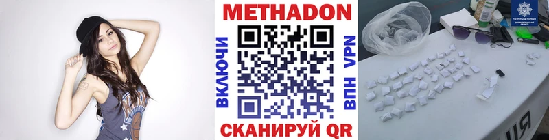 МЕТАДОН кристалл Тайшет