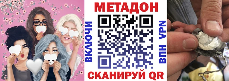 МЕТАДОН methadone Тайшет