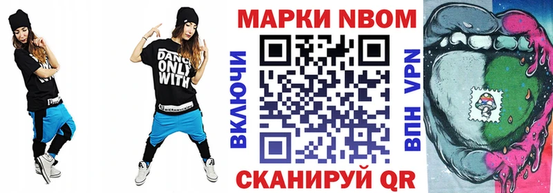 Марки 25I-NBOMe 1,5мг  Тайшет 